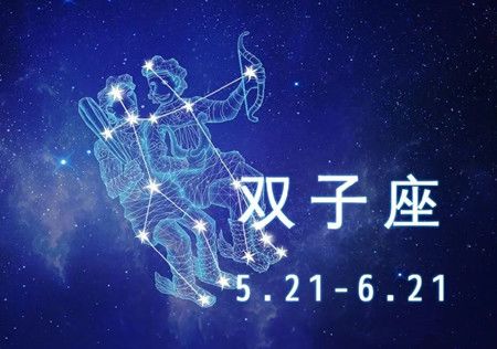 4月雙子座職場(chǎng)運(yùn)狀況如何