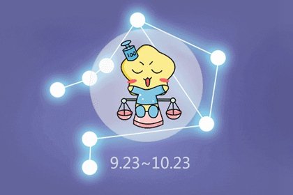 天秤座2023年桃花運冬季情況