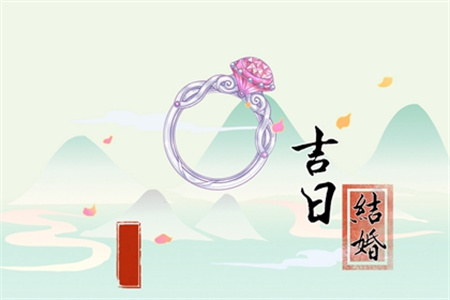 2025年農(nóng)歷二月十九結(jié)婚好嗎