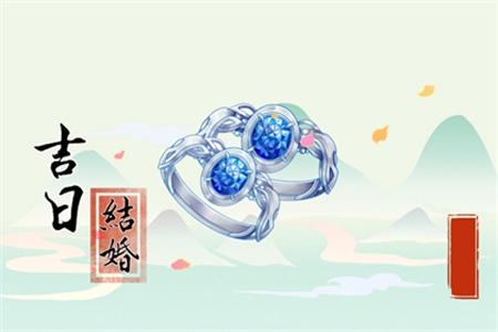 2025年3月25日適合結婚嗎