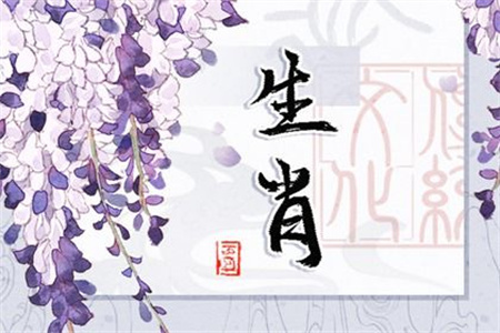 2025年3月26日生肖運(yùn)勢(shì)播報(bào)