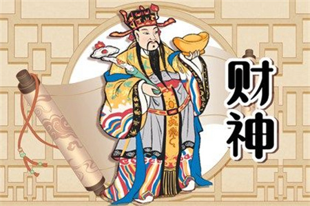 2025年3月28日財(cái)神方位查詢