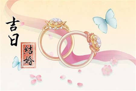 2025年3月26日適合結(jié)婚嗎