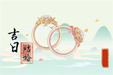 2025年3月27日適合結(jié)婚嗎